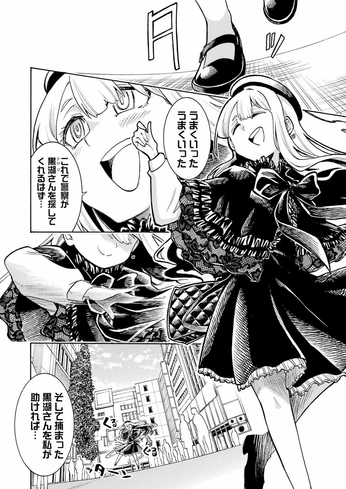 MURCIÉLAGO - RAW Chap 213 - Pic 14