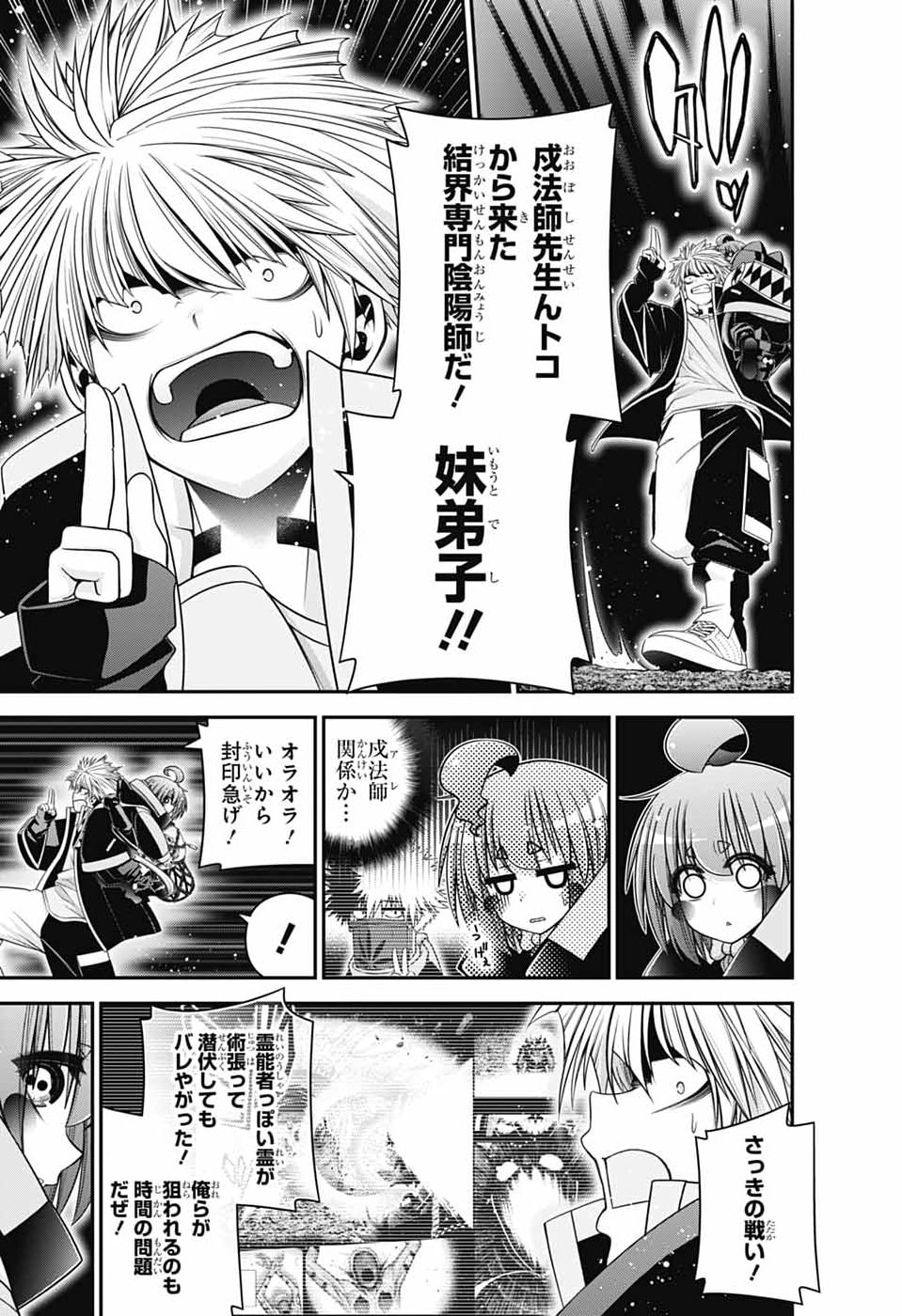 DARK GATHERING - RAW Chap 84 - Pic 11