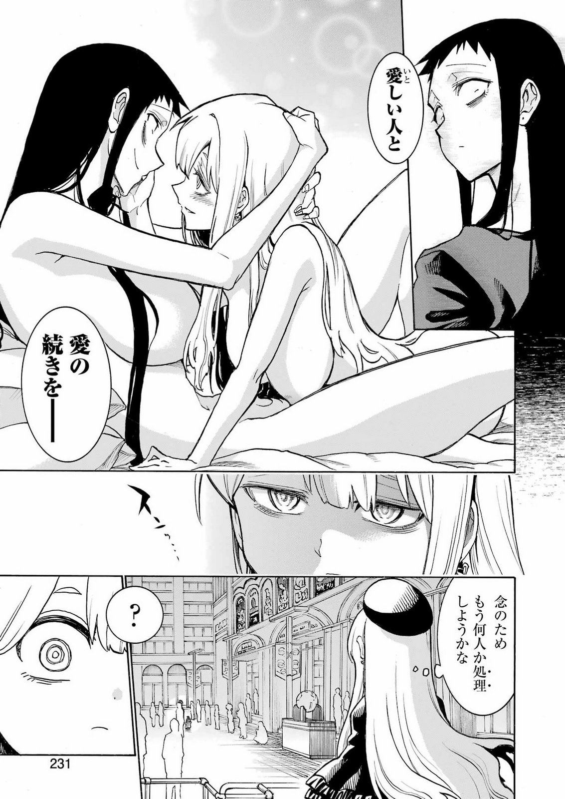 MURCIÉLAGO - RAW Chap 213 - Pic 15