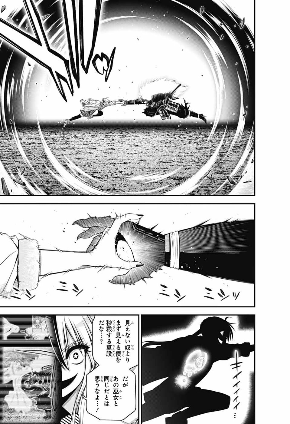 DARK GATHERING - RAW Chap 84 - Pic 13