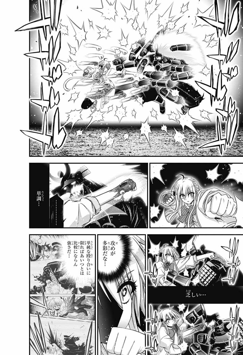 DARK GATHERING - RAW Chap 84 - Pic 14