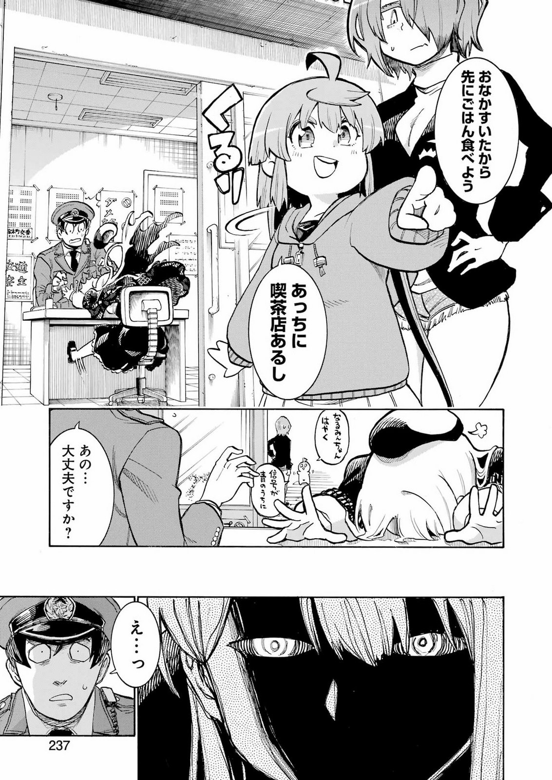MURCIÉLAGO - RAW Chap 213 - Pic 21