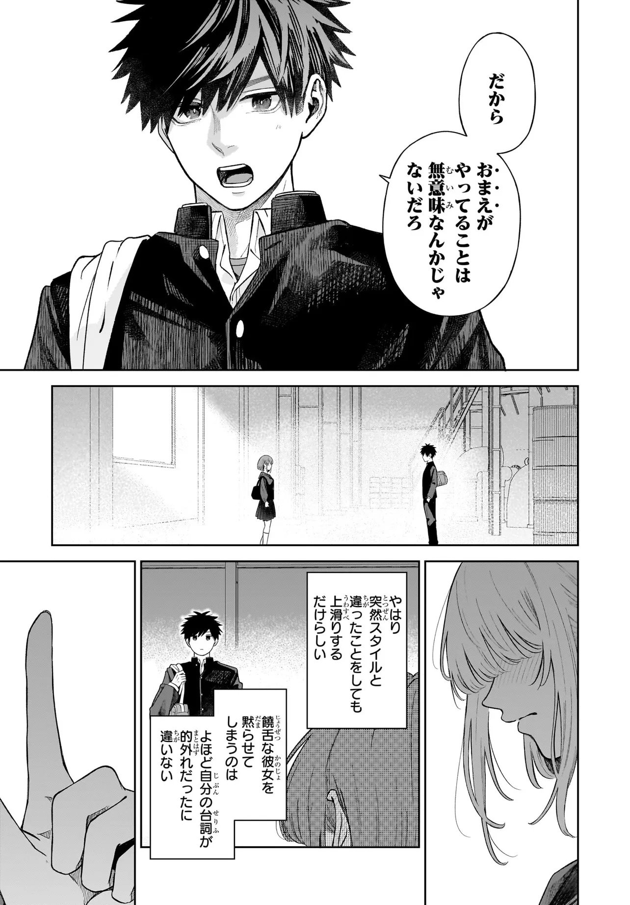 MAJO SUIRI Chap 9 - Pic 23