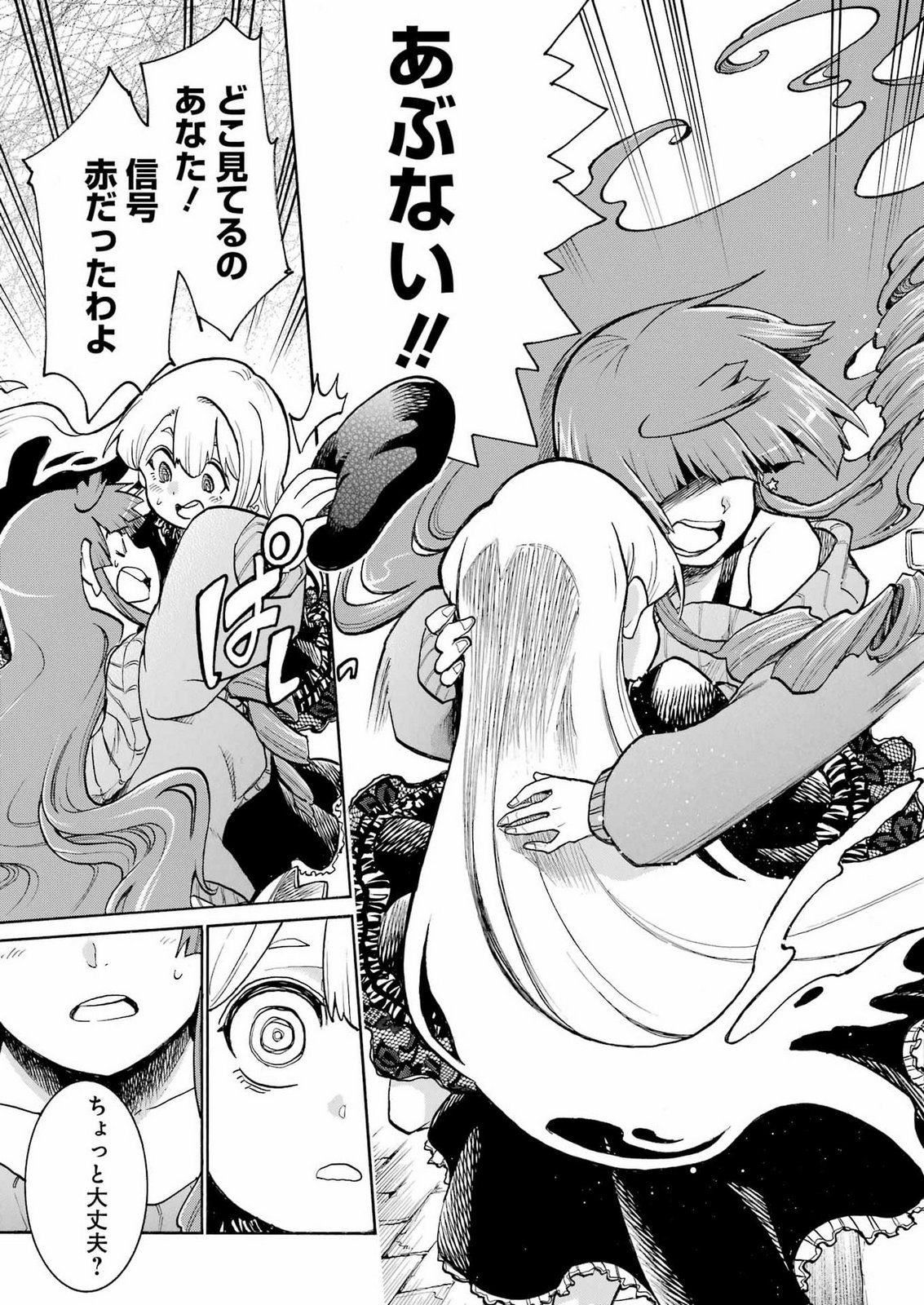 MURCIÉLAGO - RAW Chap 213 - Pic 25