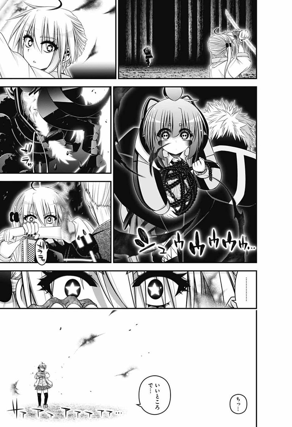 DARK GATHERING - RAW Chap 84 - Pic 23
