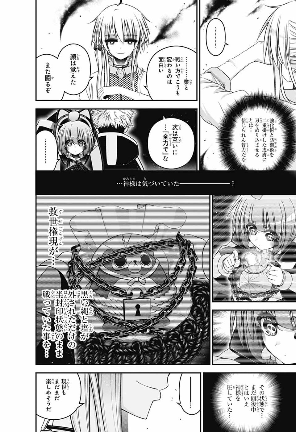 DARK GATHERING - RAW Chap 84 - Pic 24