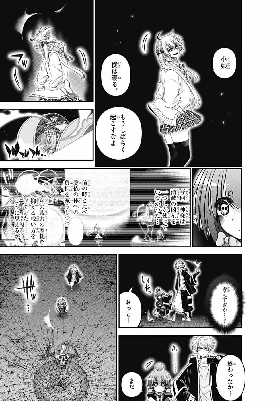 DARK GATHERING - RAW Chap 84 - Pic 25