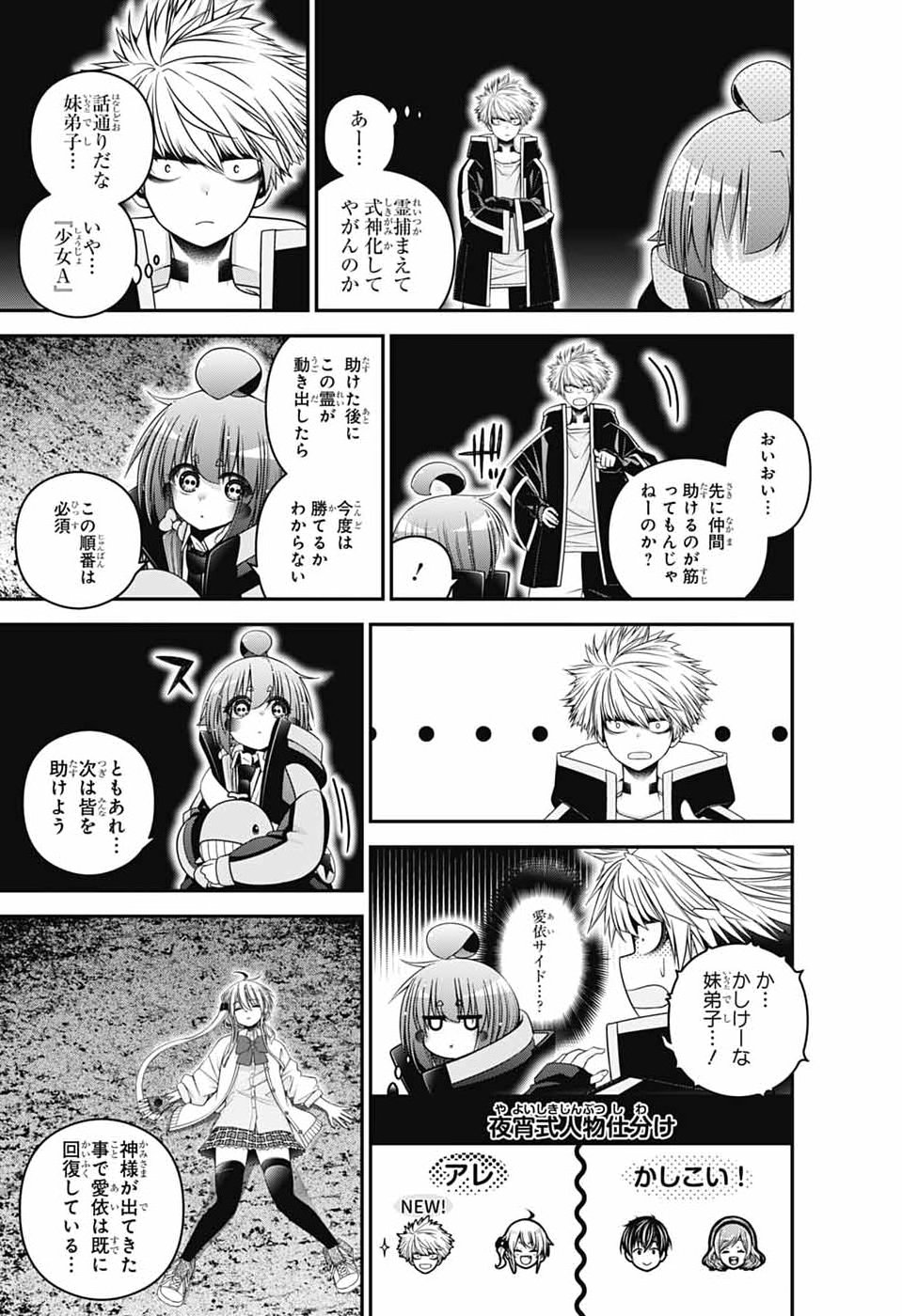 DARK GATHERING - RAW Chap 84 - Pic 27