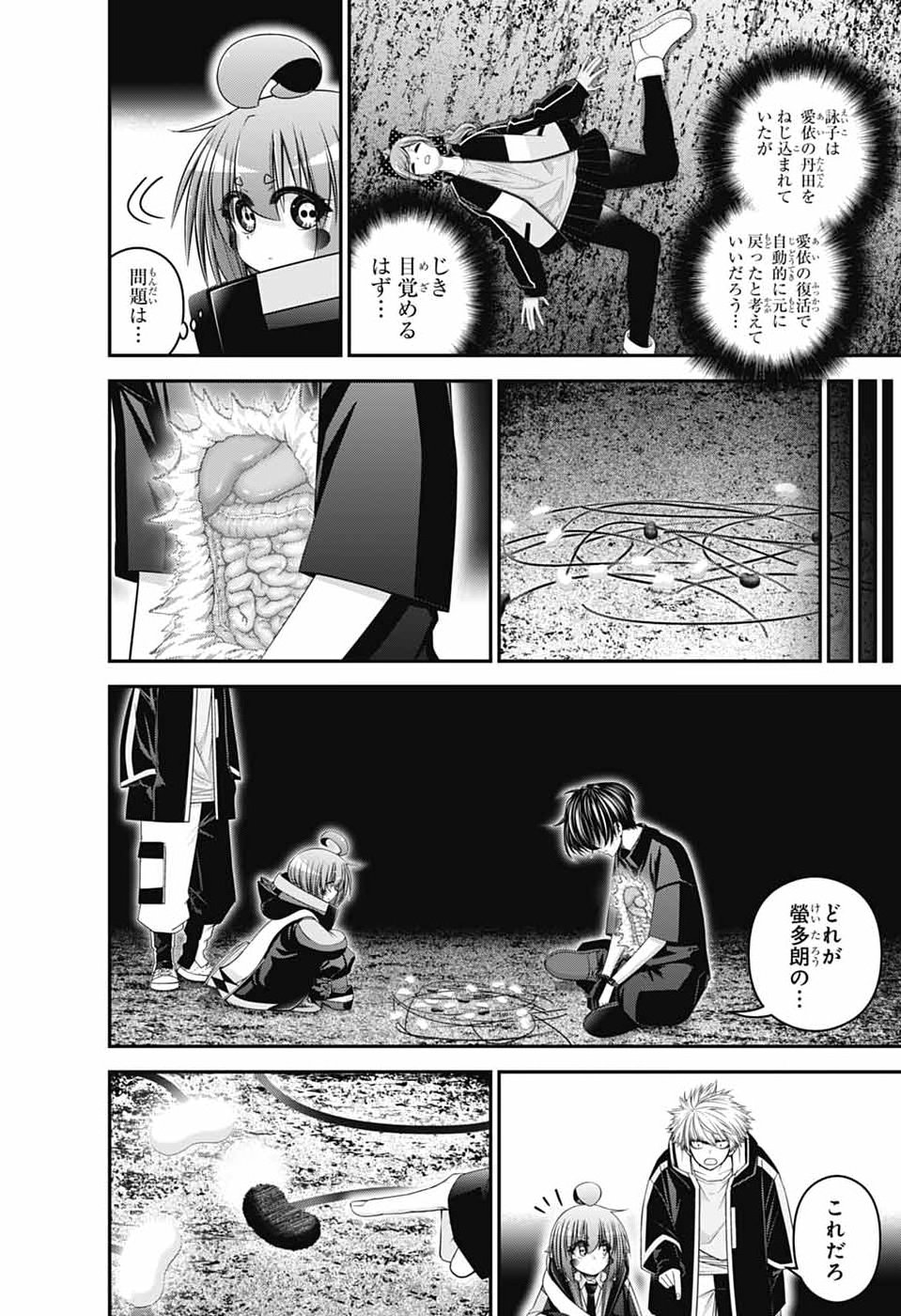 DARK GATHERING - RAW Chap 84 - Pic 28