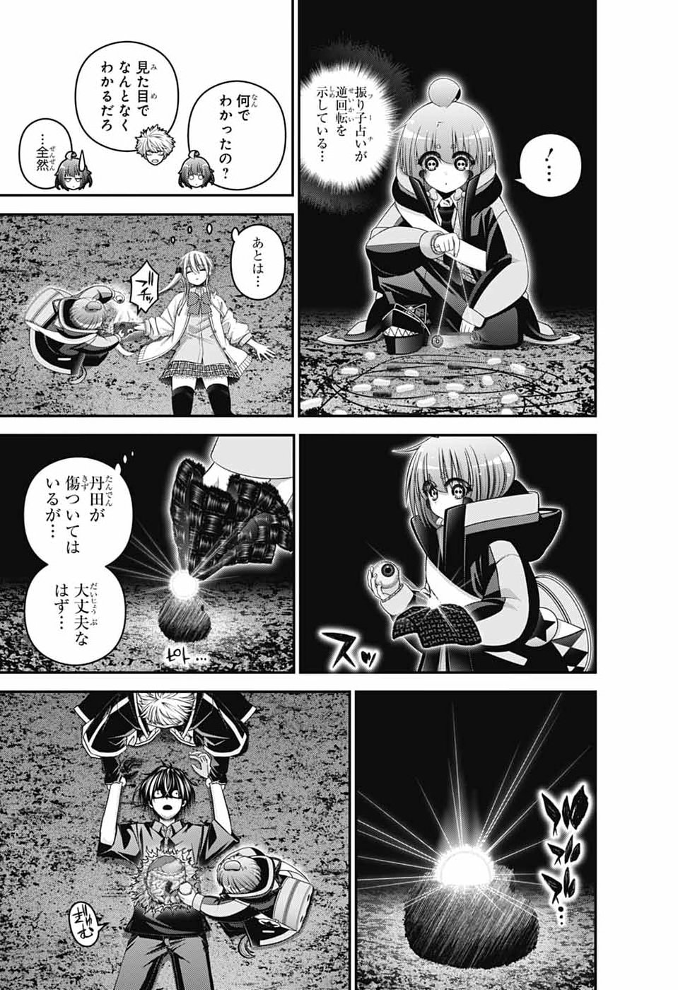 DARK GATHERING - RAW Chap 84 - Pic 29