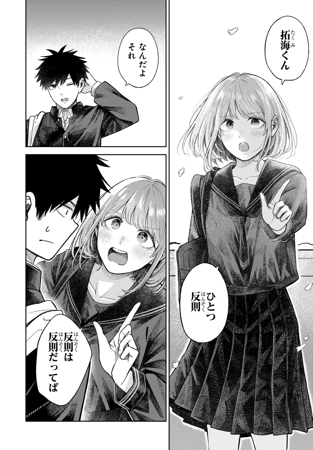 MAJO SUIRI Chap 9 - Pic 24