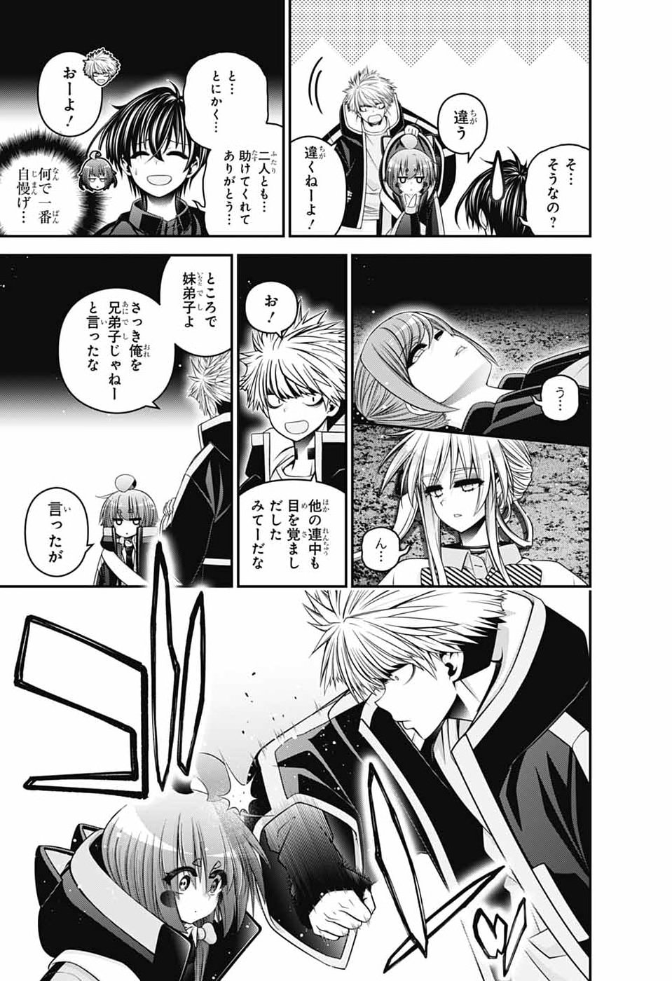 DARK GATHERING - RAW Chap 84 - Pic 31