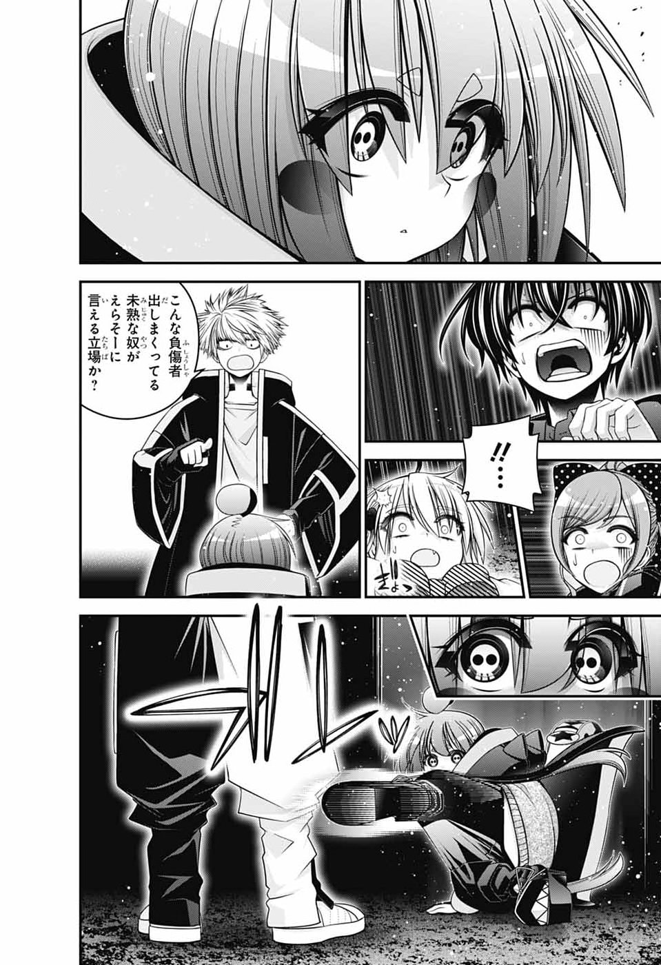 DARK GATHERING - RAW Chap 84 - Pic 32