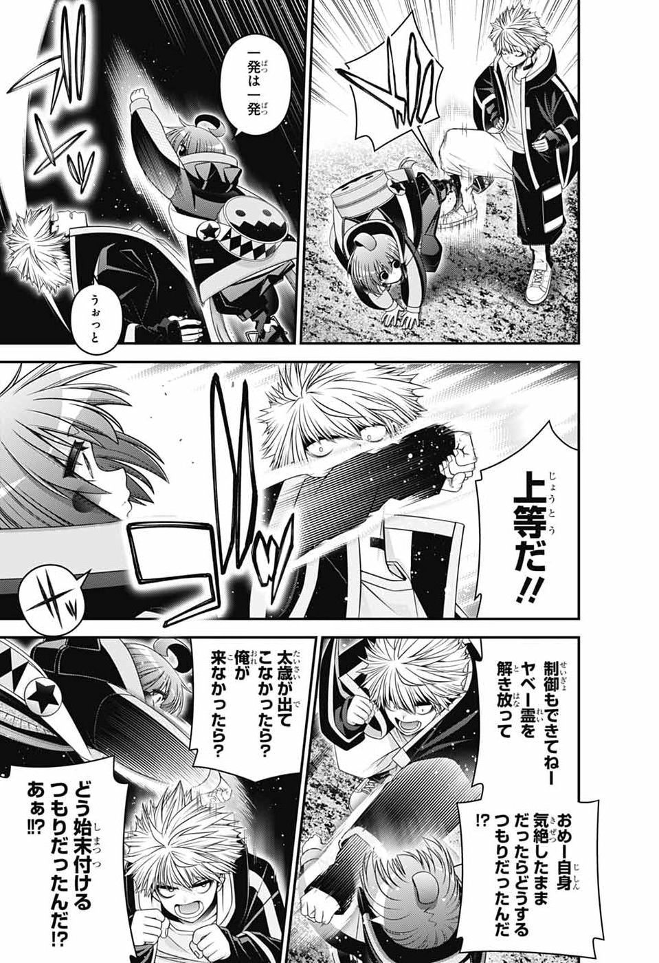 DARK GATHERING - RAW Chap 84 - Pic 33