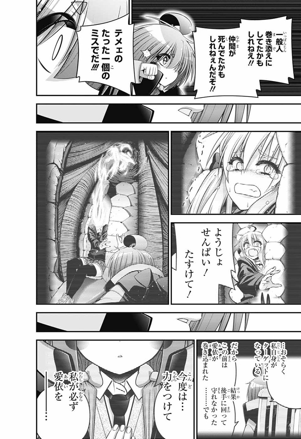 DARK GATHERING - RAW Chap 84 - Pic 34