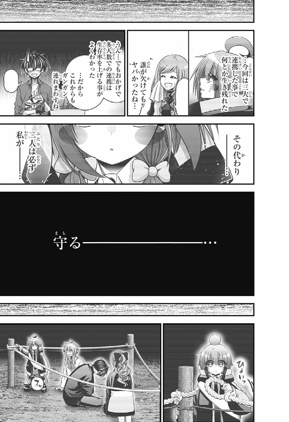 DARK GATHERING - RAW Chap 84 - Pic 35