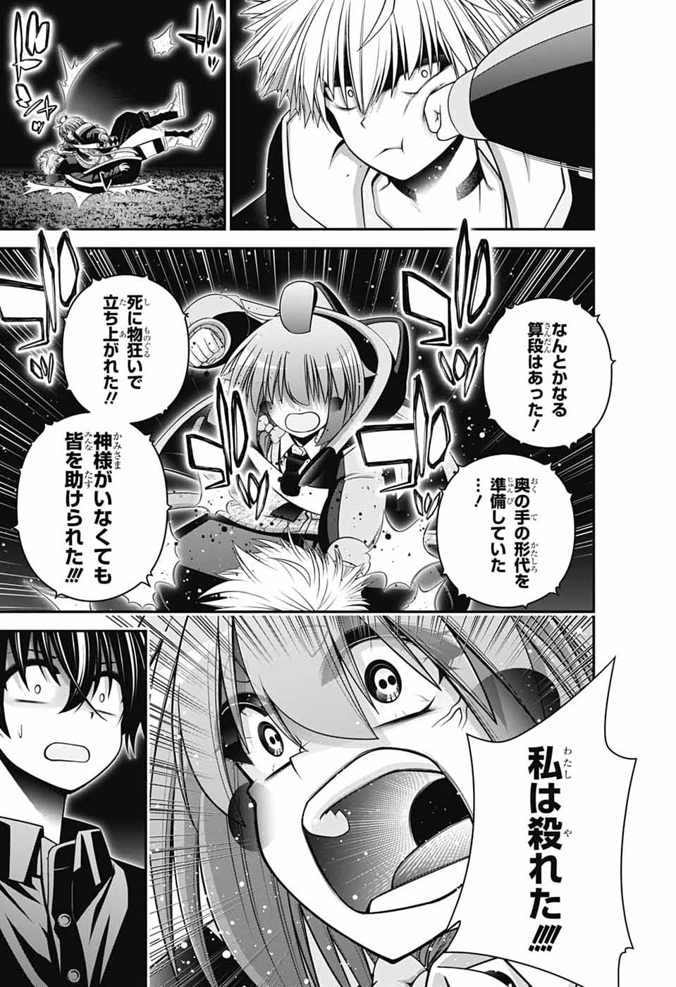 DARK GATHERING - RAW Chap 84 - Pic 37