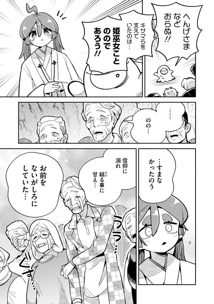 INVASIVE ALIEN VTUBER Chap 9 - Pic 25