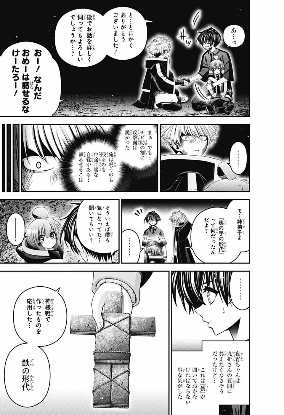 DARK GATHERING - RAW Chap 84 - Pic 41
