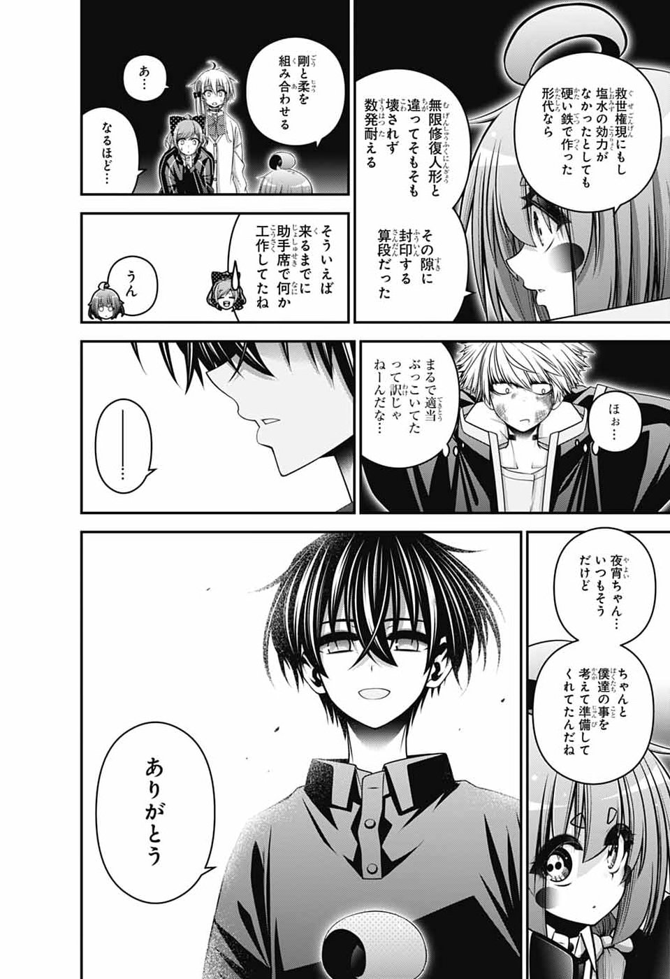 DARK GATHERING - RAW Chap 84 - Pic 42