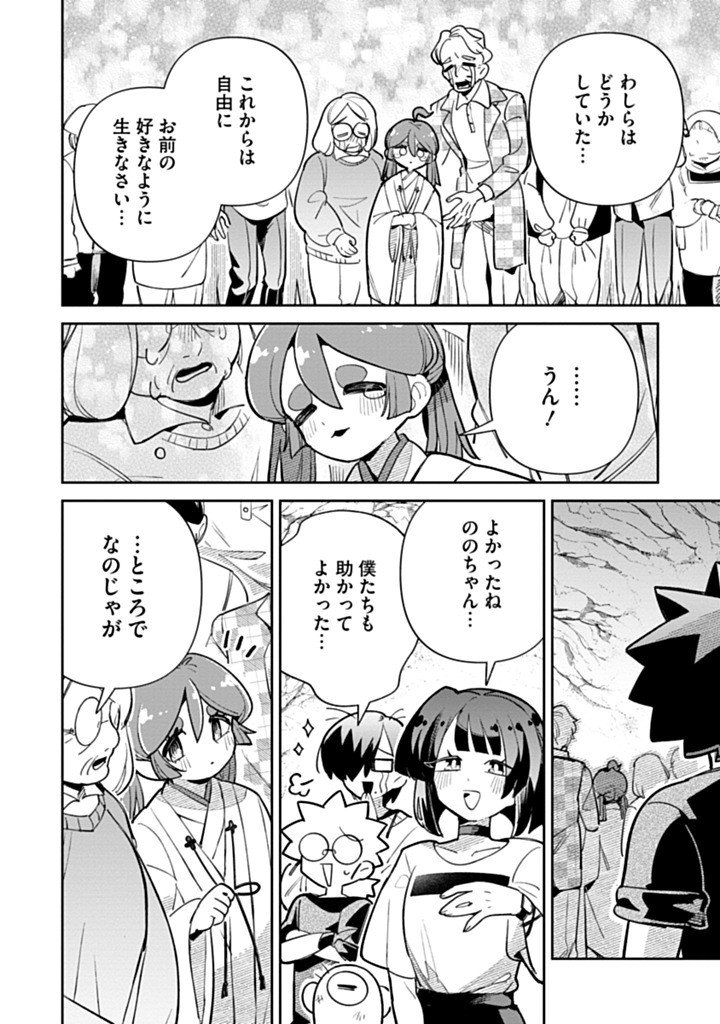 INVASIVE ALIEN VTUBER Chap 9 - Pic 26