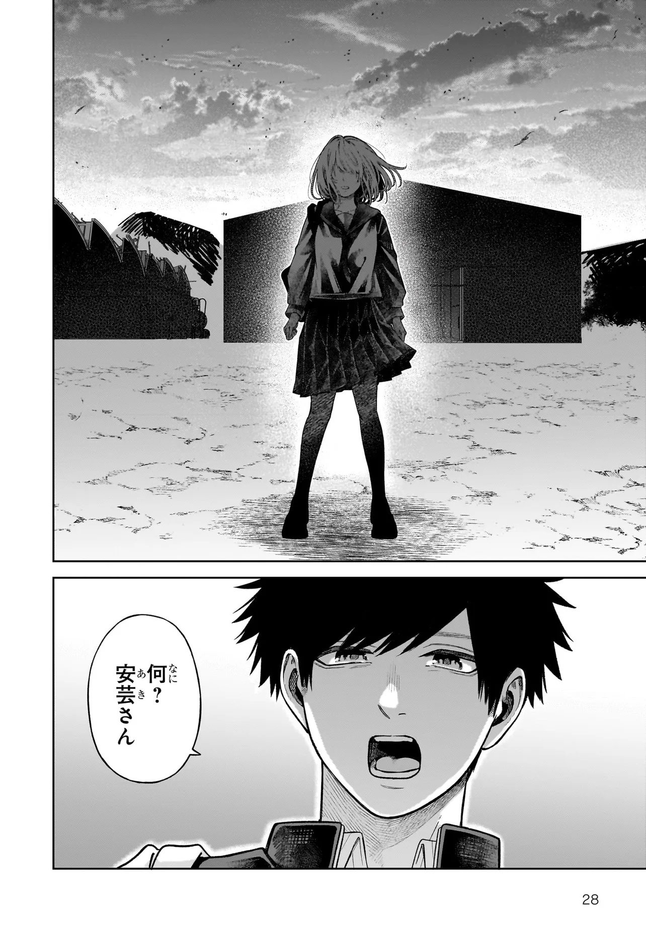 MAJO SUIRI Chap 9 - Pic 28