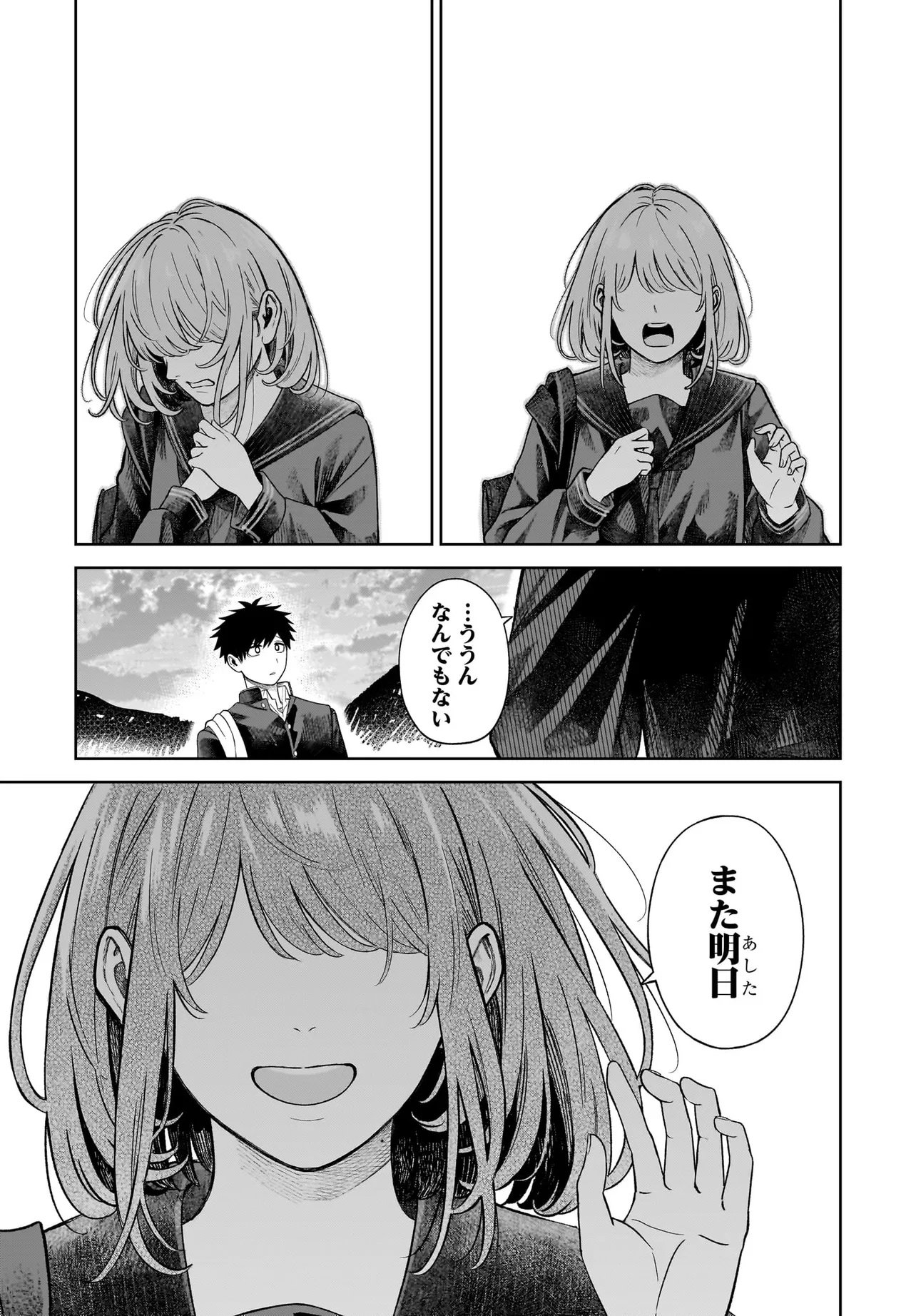 MAJO SUIRI Chap 9 - Pic 29