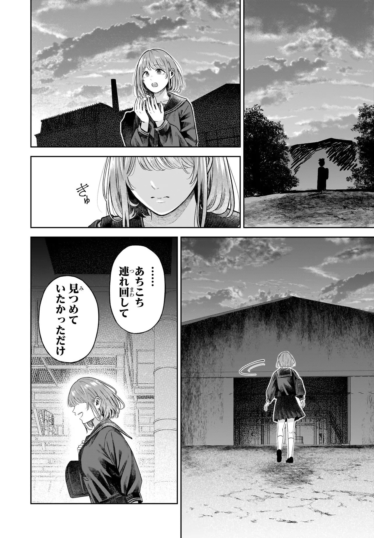 MAJO SUIRI Chap 9 - Pic 30