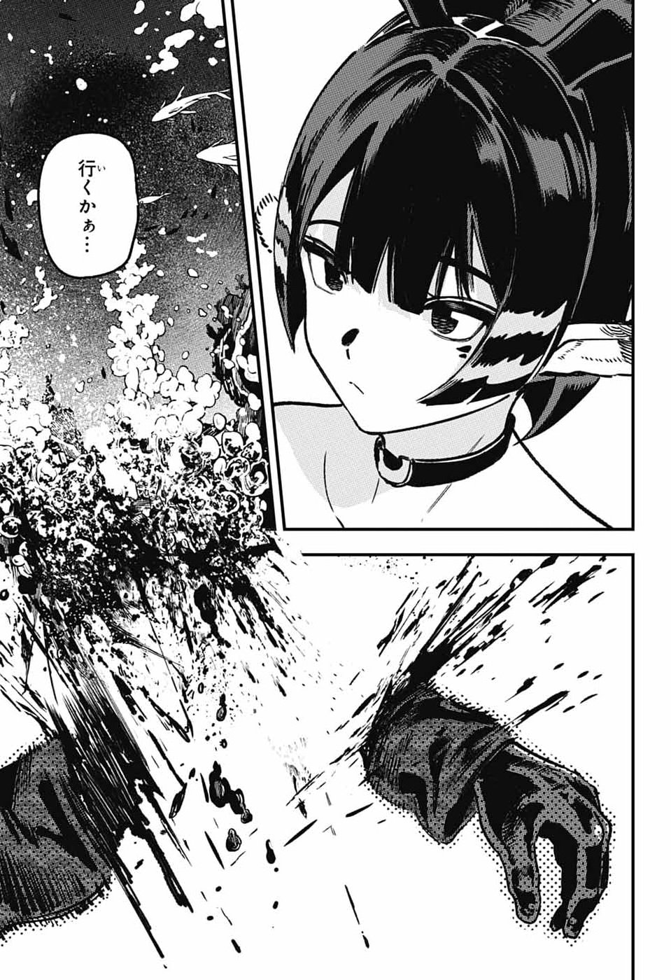RABBIT CHASER Chap 6 - Pic 5