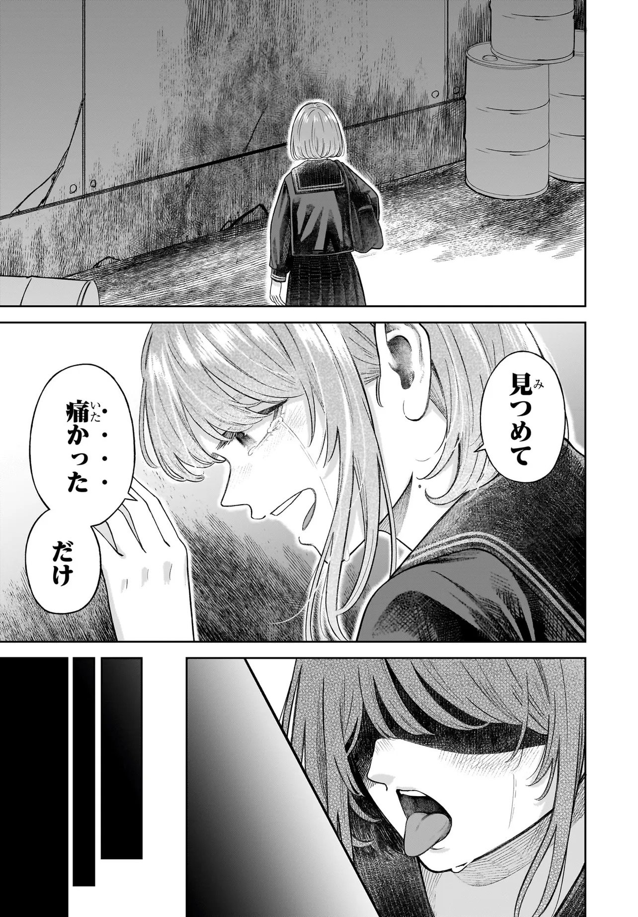 MAJO SUIRI Chap 9 - Pic 31