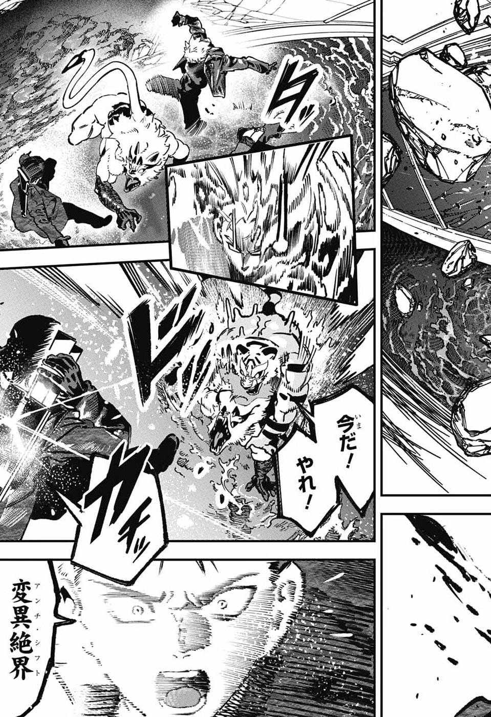 RABBIT CHASER Chap 6 - Pic 7