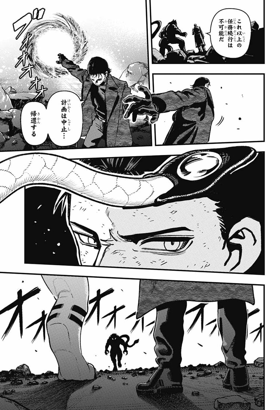 RABBIT CHASER Chap 6 - Pic 13