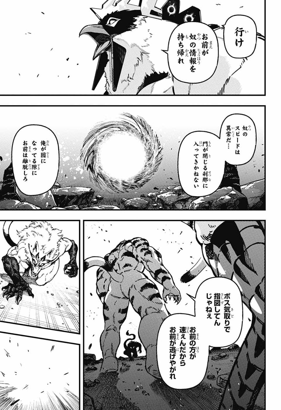 RABBIT CHASER Chap 6 - Pic 15