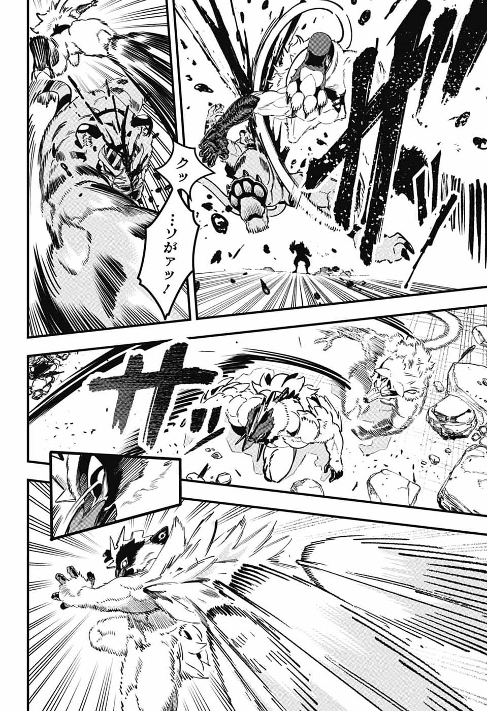 RABBIT CHASER Chap 6 - Pic 16