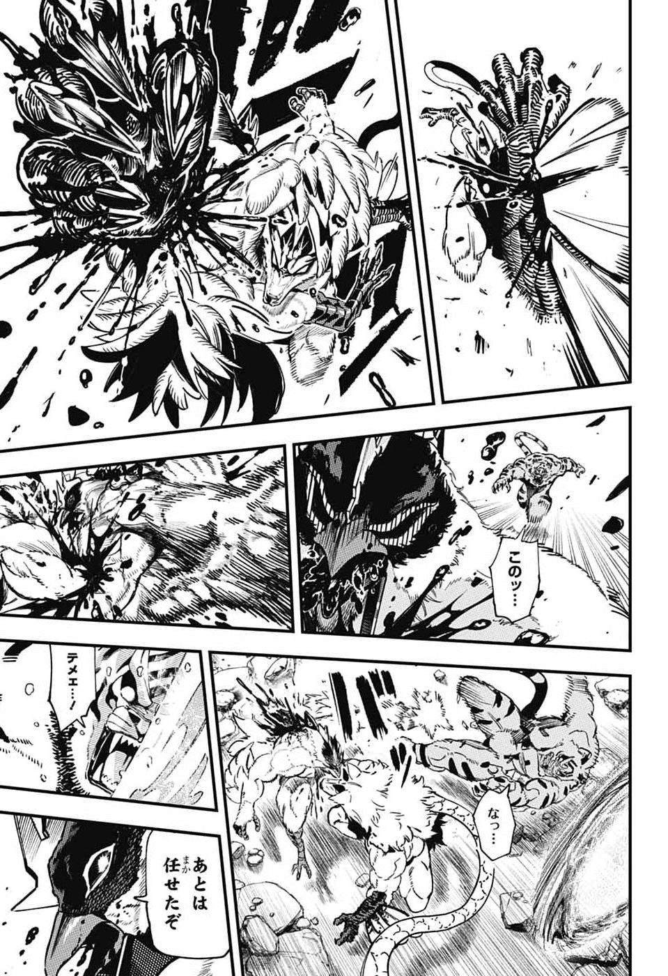 RABBIT CHASER Chap 6 - Pic 17