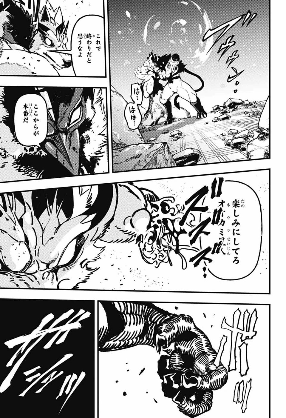 RABBIT CHASER Chap 6 - Pic 19