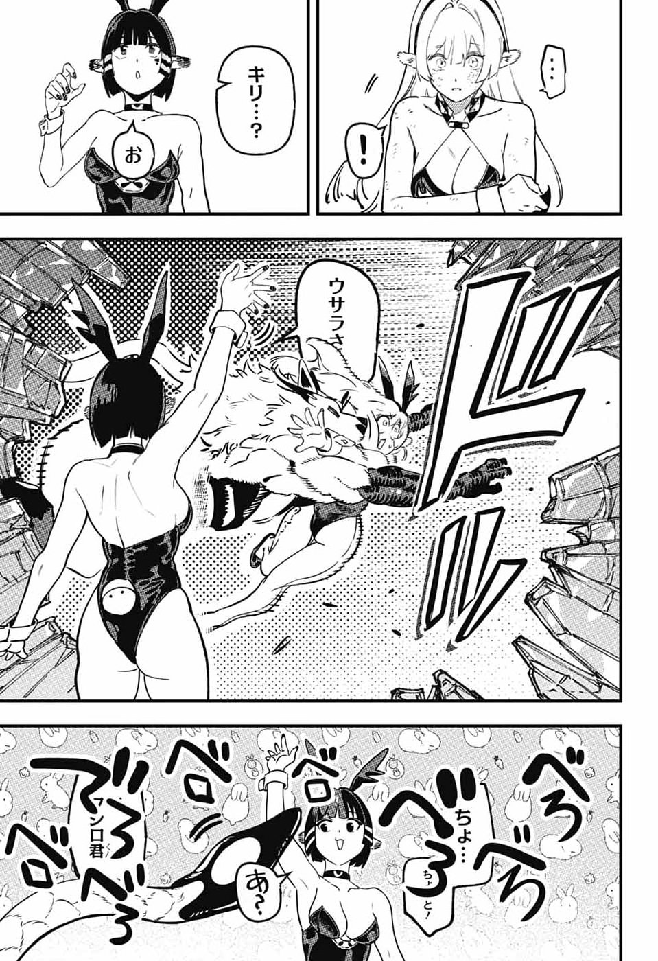 RABBIT CHASER Chap 6 - Pic 21