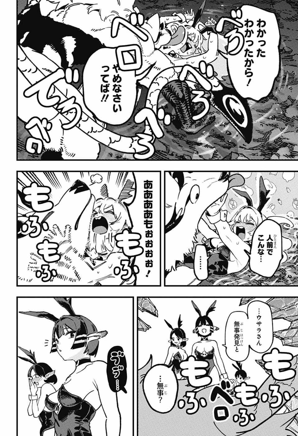 RABBIT CHASER Chap 6 - Pic 22