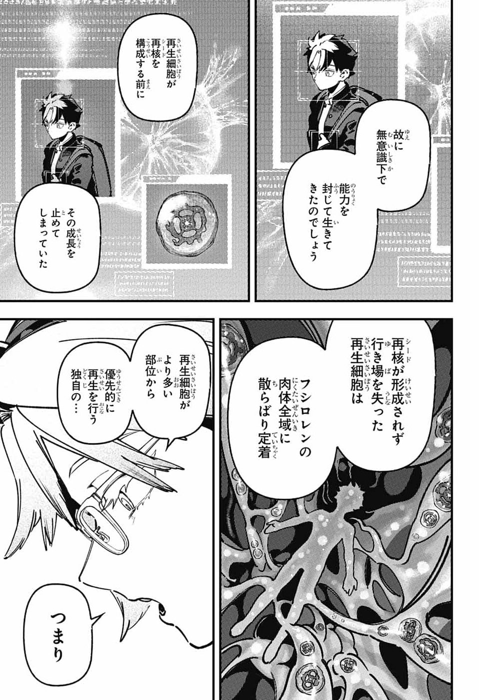 RABBIT CHASER Chap 6 - Pic 27