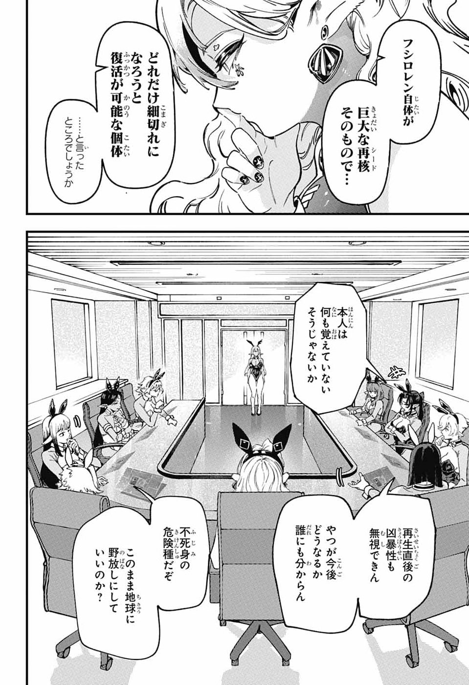 RABBIT CHASER Chap 6 - Pic 28