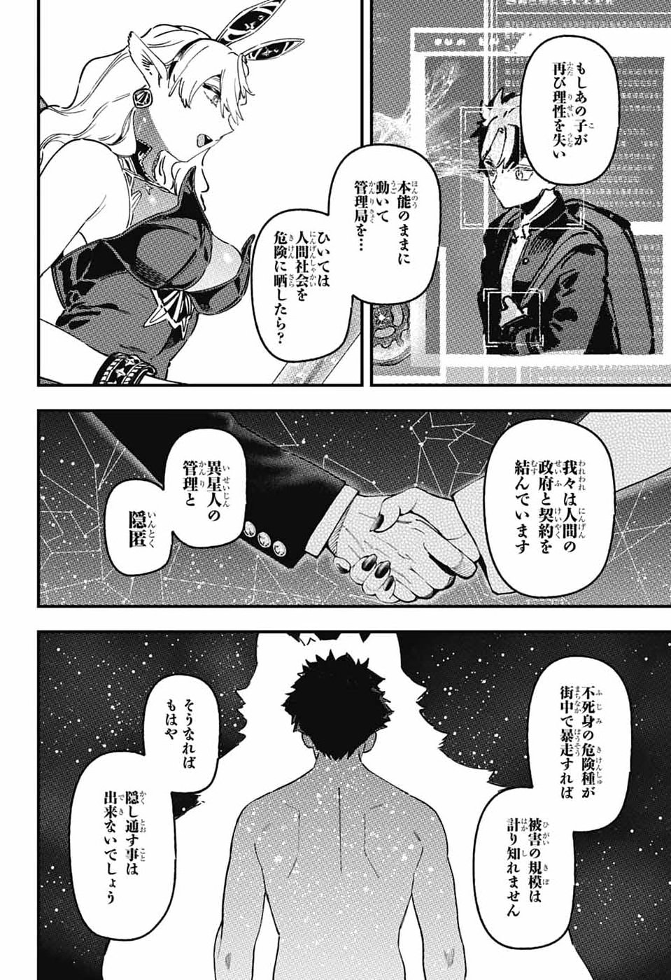 RABBIT CHASER Chap 6 - Pic 34
