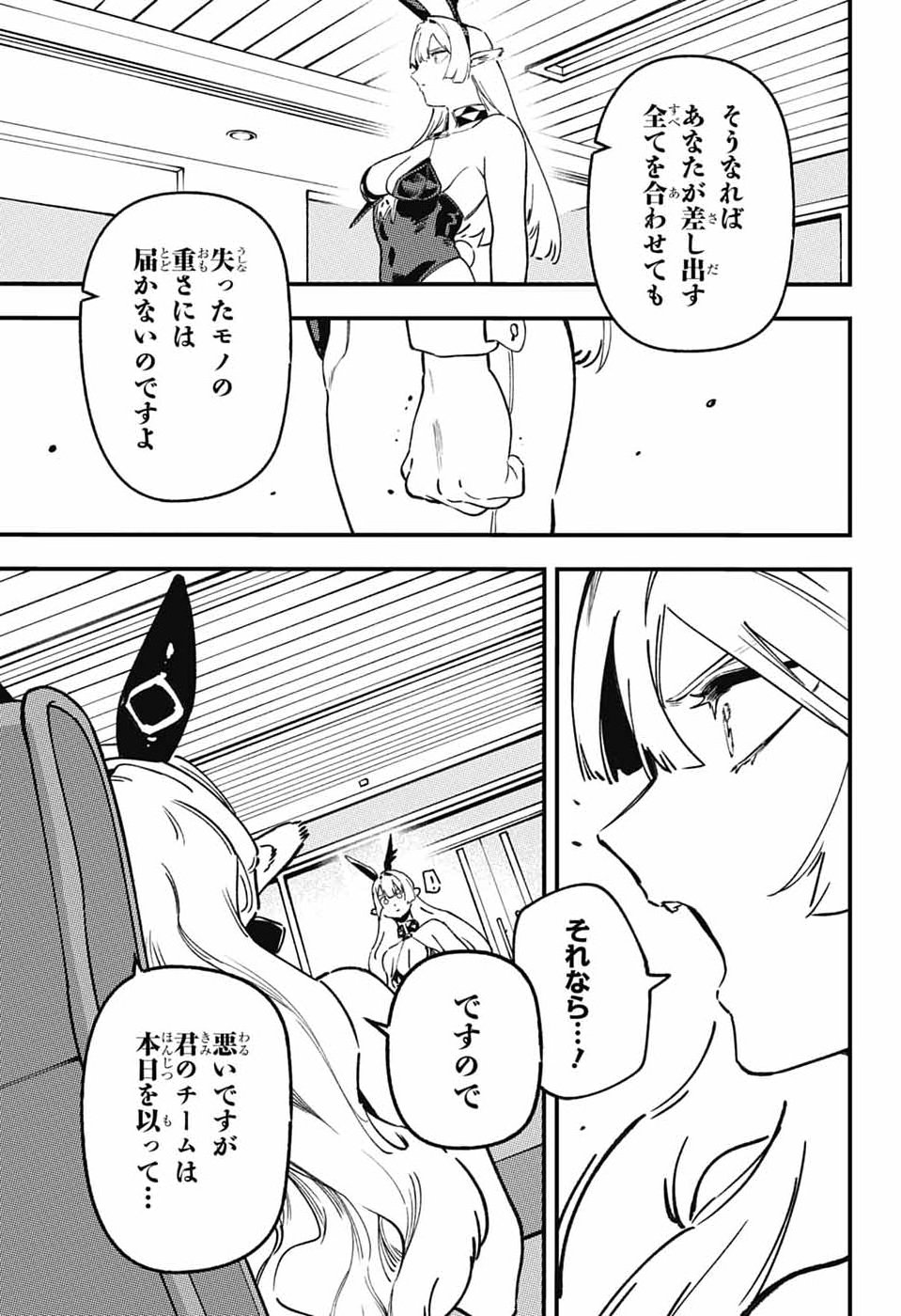 RABBIT CHASER Chap 6 - Pic 35