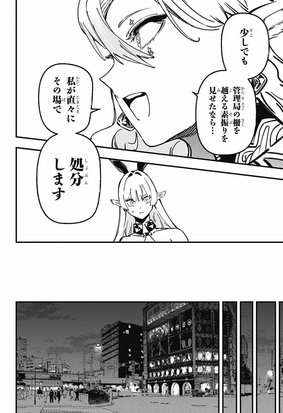 RABBIT CHASER Chap 6 - Pic 38