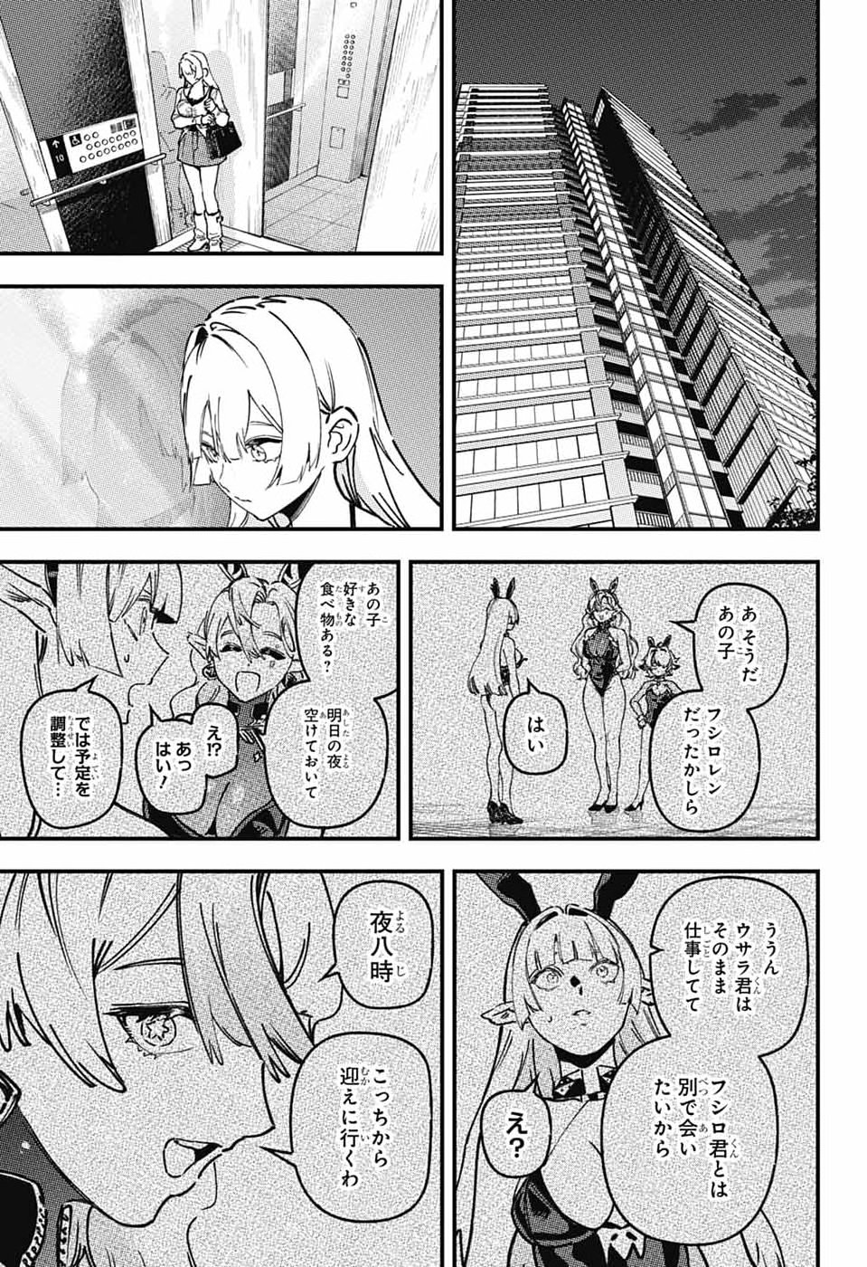RABBIT CHASER Chap 6 - Pic 39