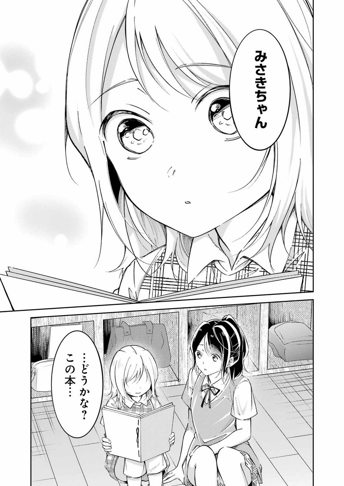 OJISAN TO FIXATIVE Chap 20 - Pic 7