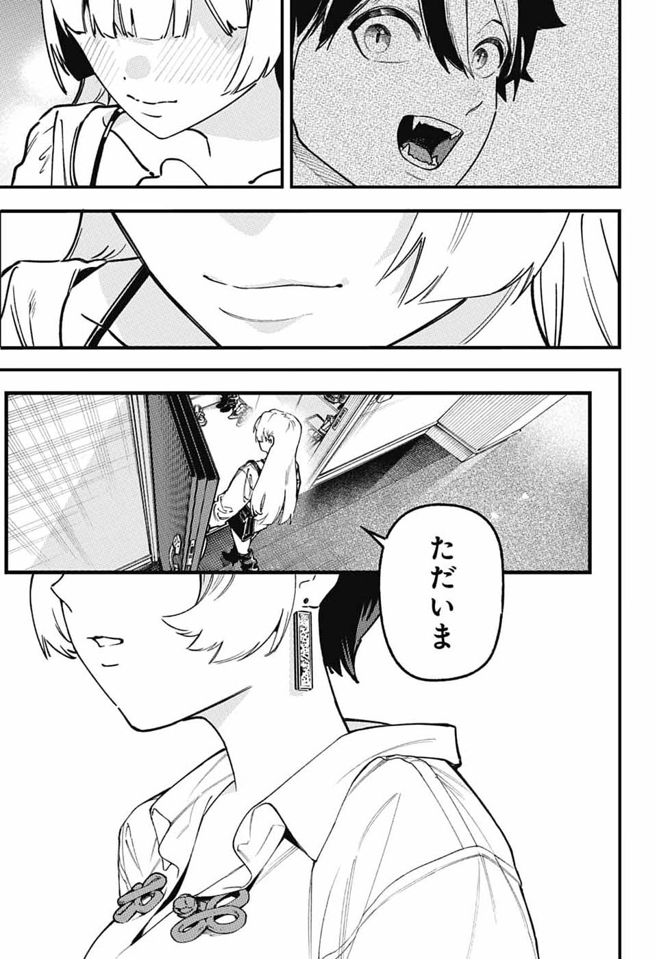 RABBIT CHASER Chap 6 - Pic 41