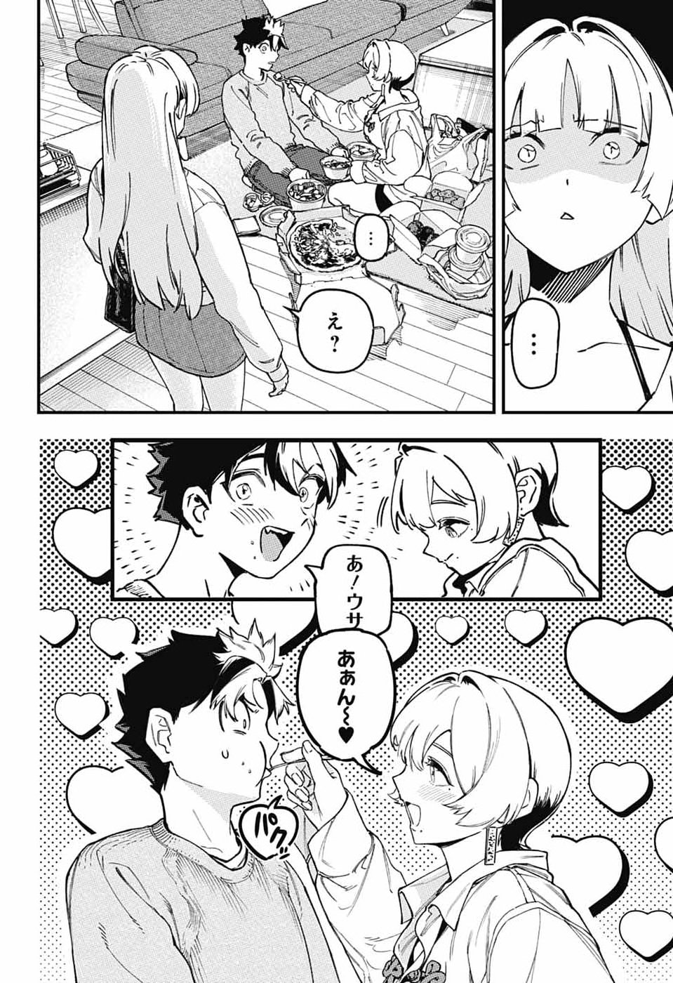 RABBIT CHASER Chap 6 - Pic 42