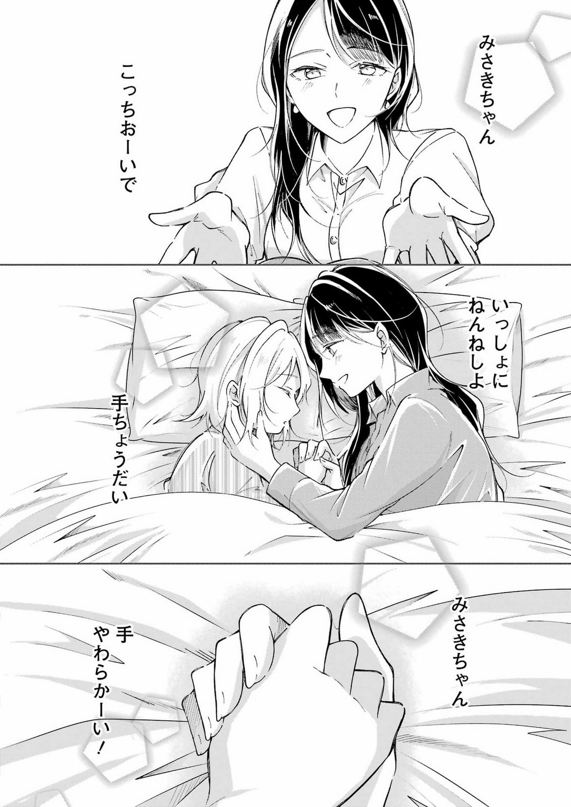 OJISAN TO FIXATIVE Chap 20 - Pic 10