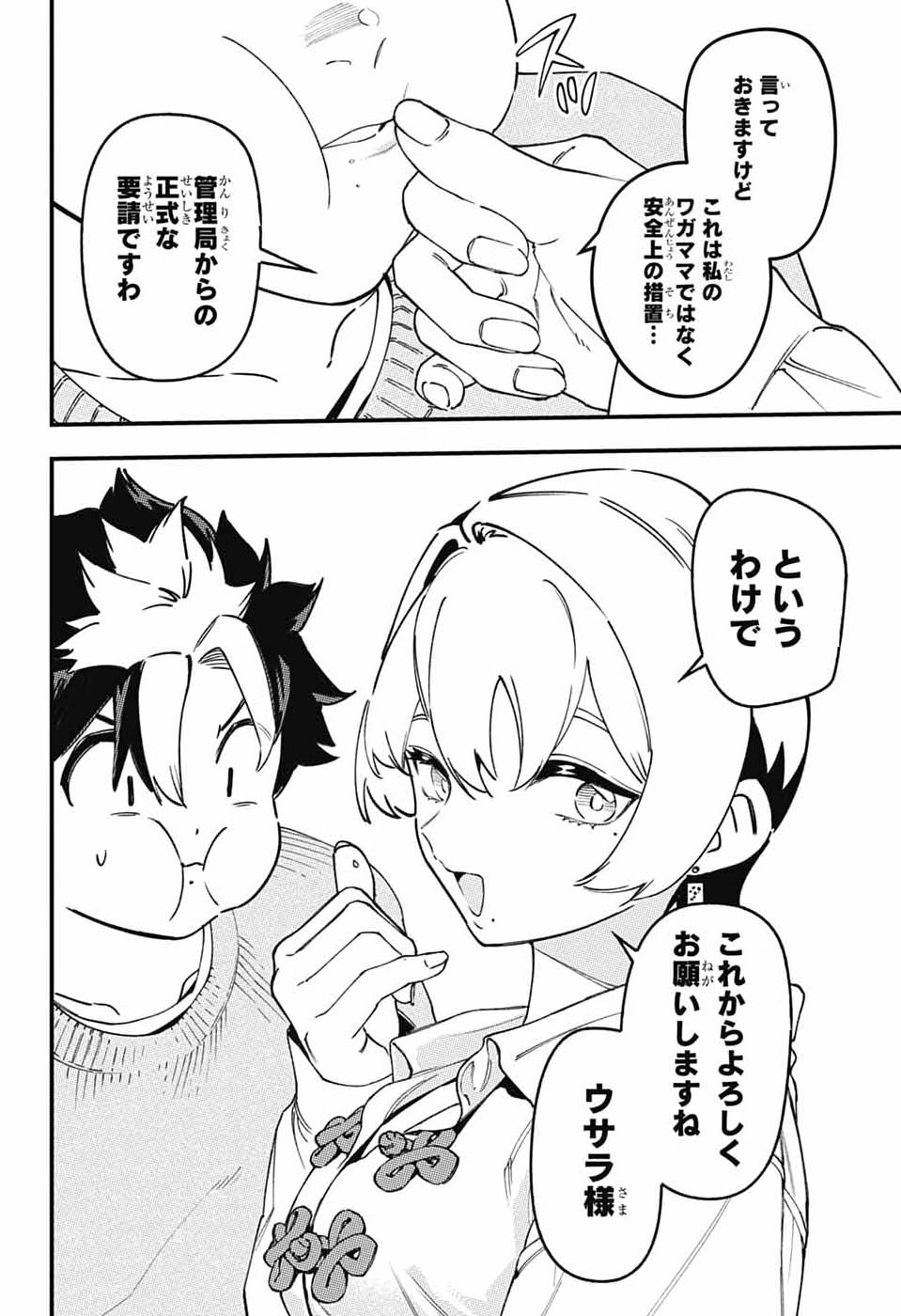 RABBIT CHASER Chap 6 - Pic 44