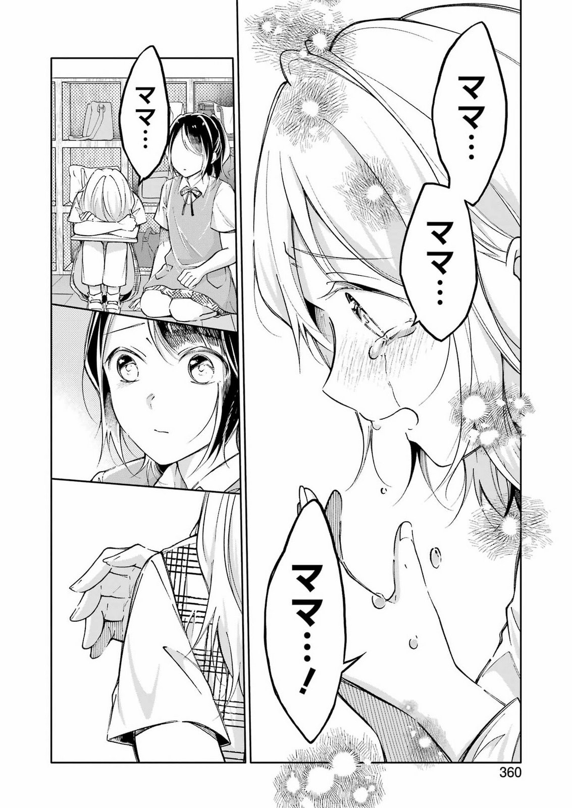 OJISAN TO FIXATIVE Chap 20 - Pic 12